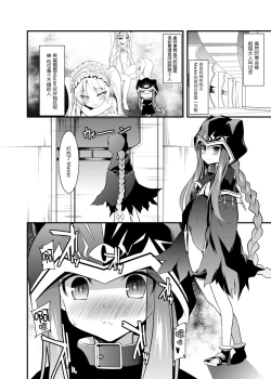 Page 4 of Anasama ni Tsukushimasu