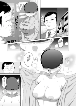 Page 1 of Chijo Ga Deta