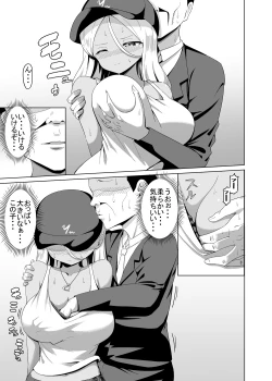 Page 3 of Kuro Gal to Elevator ni Tojikomerareru Hanashi Tsuzuki