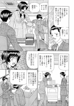 Page 110 of Kachou Toumei Shain 1