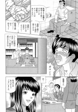 Page 113 of Kachou Toumei Shain 1
