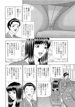 Page 115 of Kachou Toumei Shain 1