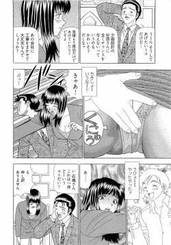 Page 117 of Kachou Toumei Shain 1