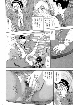 Page 121 of Kachou Toumei Shain 1