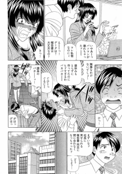 Page 131 of Kachou Toumei Shain 1