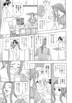 Page 156 of Kachou Toumei Shain 1