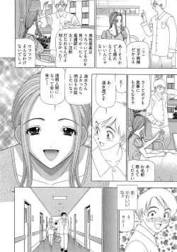 Page 157 of Kachou Toumei Shain 1