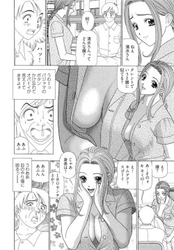 Page 159 of Kachou Toumei Shain 1