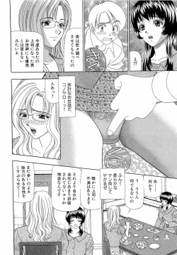 Page 15 of Kachou Toumei Shain 1