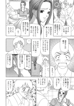 Page 161 of Kachou Toumei Shain 1