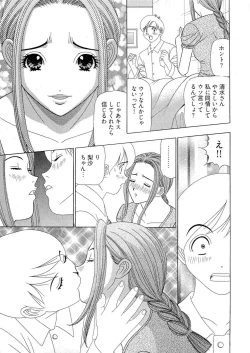 Page 162 of Kachou Toumei Shain 1