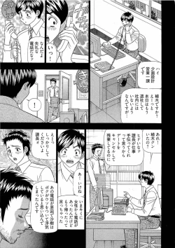 Page 170 of Kachou Toumei Shain 1