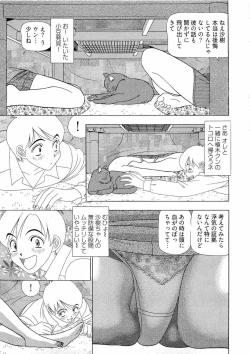 Page 174 of Kachou Toumei Shain 1
