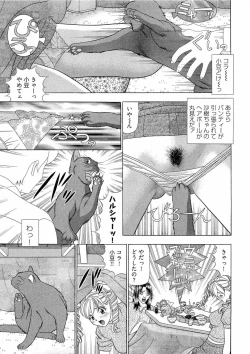 Page 176 of Kachou Toumei Shain 1