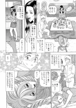 Page 179 of Kachou Toumei Shain 1