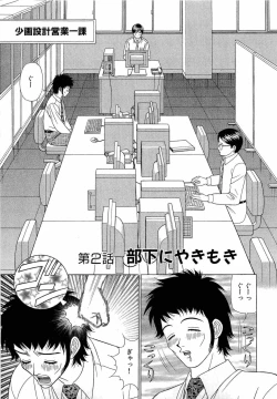 Page 28 of Kachou Toumei Shain 1