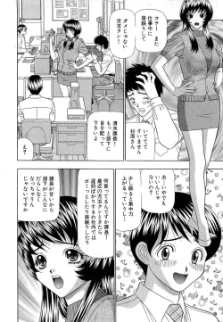 Page 29 of Kachou Toumei Shain 1