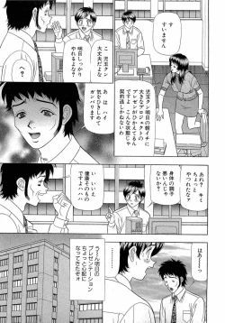 Page 30 of Kachou Toumei Shain 1