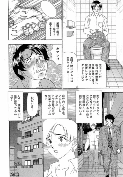Page 31 of Kachou Toumei Shain 1