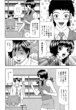 Page 47 of Kachou Toumei Shain 1