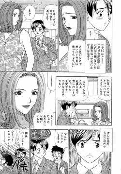 Page 52 of Kachou Toumei Shain 1