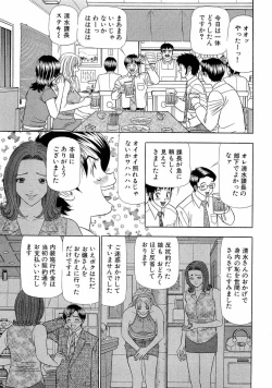 Page 66 of Kachou Toumei Shain 1