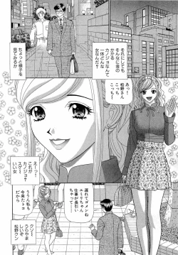 Page 71 of Kachou Toumei Shain 1