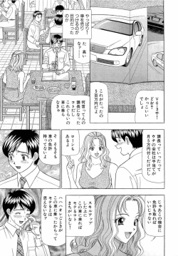 Page 92 of Kachou Toumei Shain 1