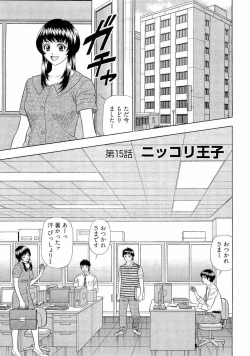 Page 104 of Kachou Toumei Shain 2