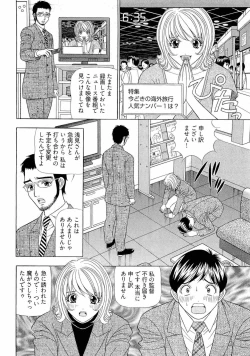 Page 125 of Kachou Toumei Shain 2