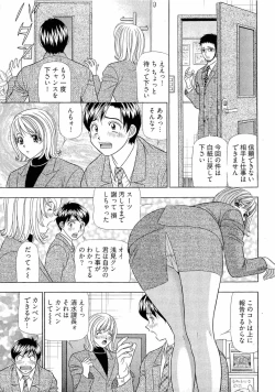 Page 126 of Kachou Toumei Shain 2