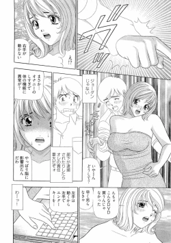 Page 137 of Kachou Toumei Shain 2