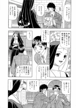 Page 146 of Kachou Toumei Shain 2