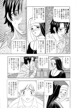 Page 152 of Kachou Toumei Shain 2