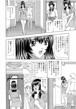 Page 15 of Kachou Toumei Shain 2