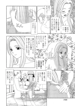 Page 167 of Kachou Toumei Shain 2