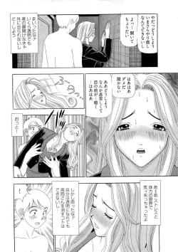 Page 179 of Kachou Toumei Shain 2