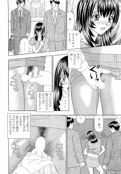 Page 17 of Kachou Toumei Shain 2