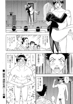 Page 183 of Kachou Toumei Shain 2
