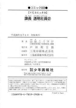 Page 193 of Kachou Toumei Shain 2