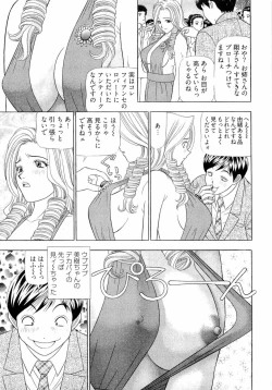 Page 28 of Kachou Toumei Shain 2
