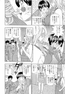 Page 29 of Kachou Toumei Shain 2