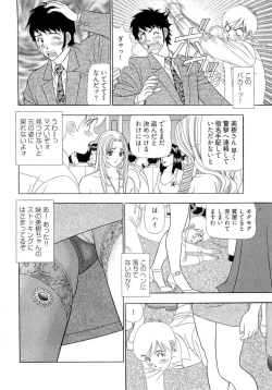 Page 33 of Kachou Toumei Shain 2