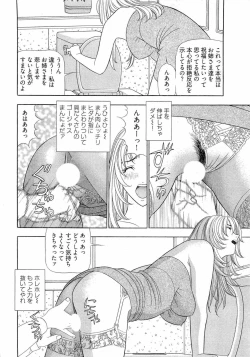 Page 39 of Kachou Toumei Shain 2