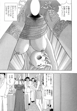 Page 42 of Kachou Toumei Shain 2