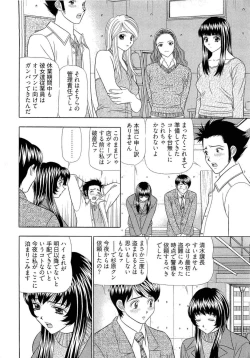 Page 45 of Kachou Toumei Shain 2