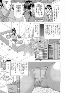 Page 46 of Kachou Toumei Shain 2
