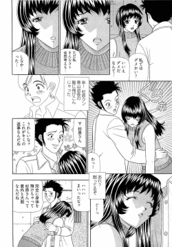 Page 49 of Kachou Toumei Shain 2