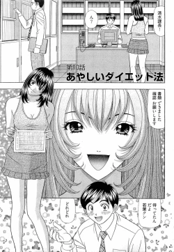 Page 4 of Kachou Toumei Shain 2