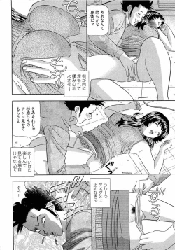 Page 51 of Kachou Toumei Shain 2